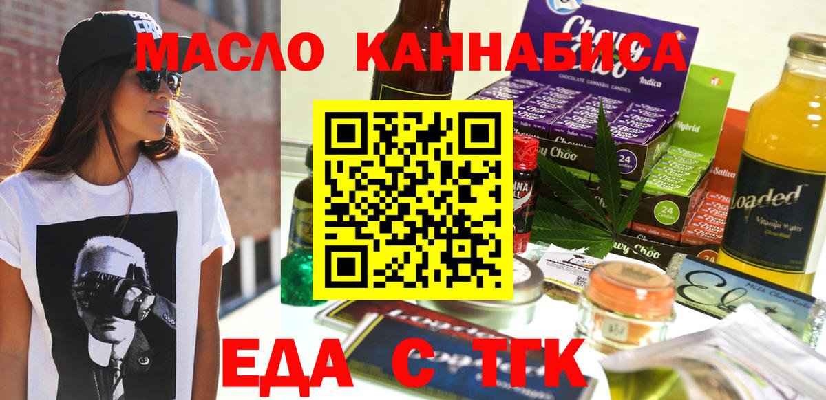 Морозовск  Cannafood марихуана  Вход с VPN 