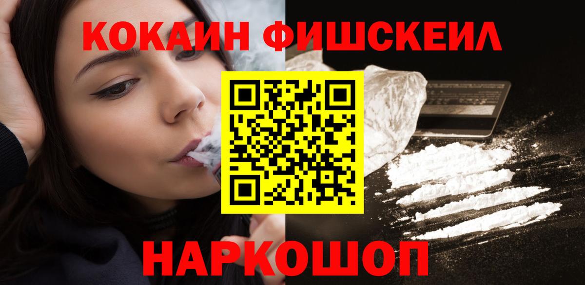 Cocaine  Вход с VPN  Кокаин Перу  как найти   COCAIN Перу  Морозовск 