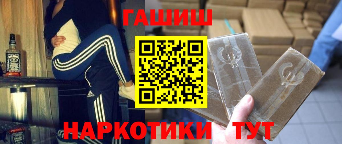 Морозовск  ГАШИШ  ГАШИШ hashish  Вход с VPN  ГАШ убойный 