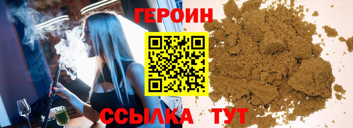 Героин герыч Морозовск