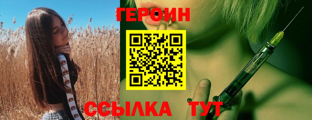 ГЕРОИН гречка  Вход с VPN  Морозовск 