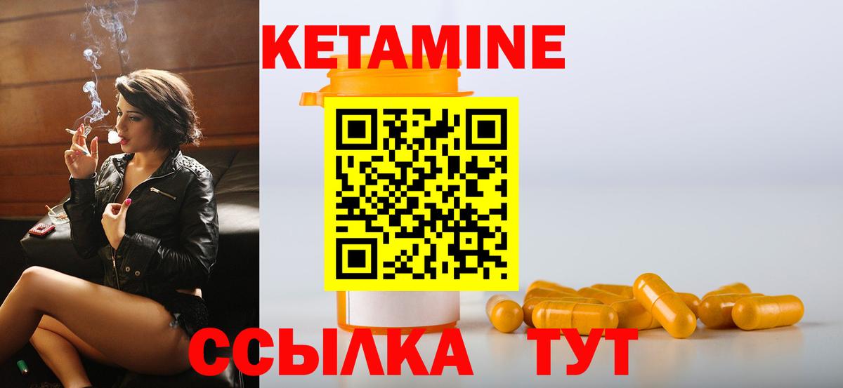 Кетамин ketamine  Вход с VPN  Морозовск  Кетамин VHQ 