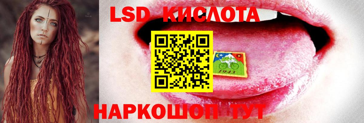 ЛСД экстази кислота Морозовск