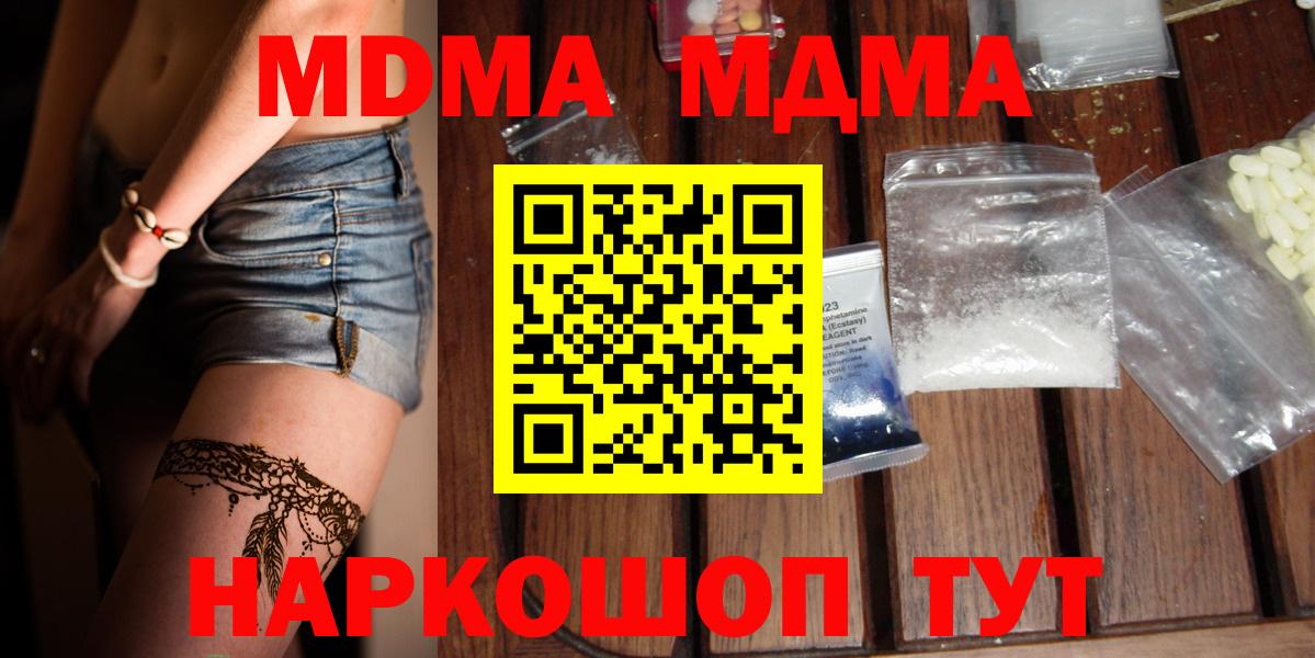 MDMA молли Морозовск