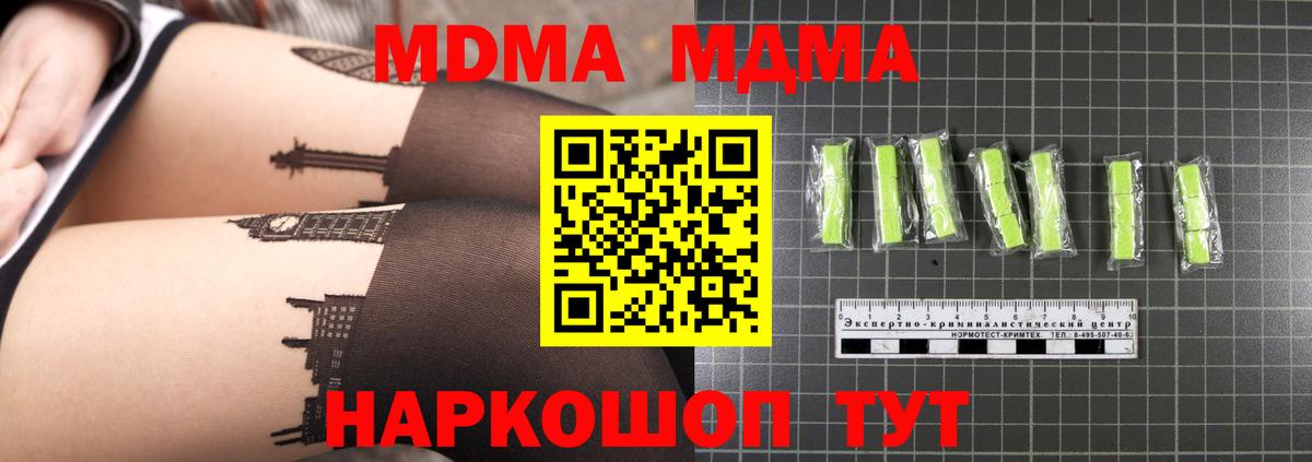 Морозовск  МДМА кристаллы  Вход с VPN 