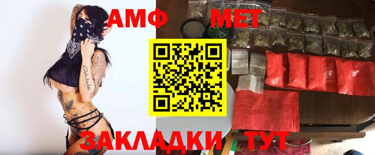 Метамфетамин мет Морозовск