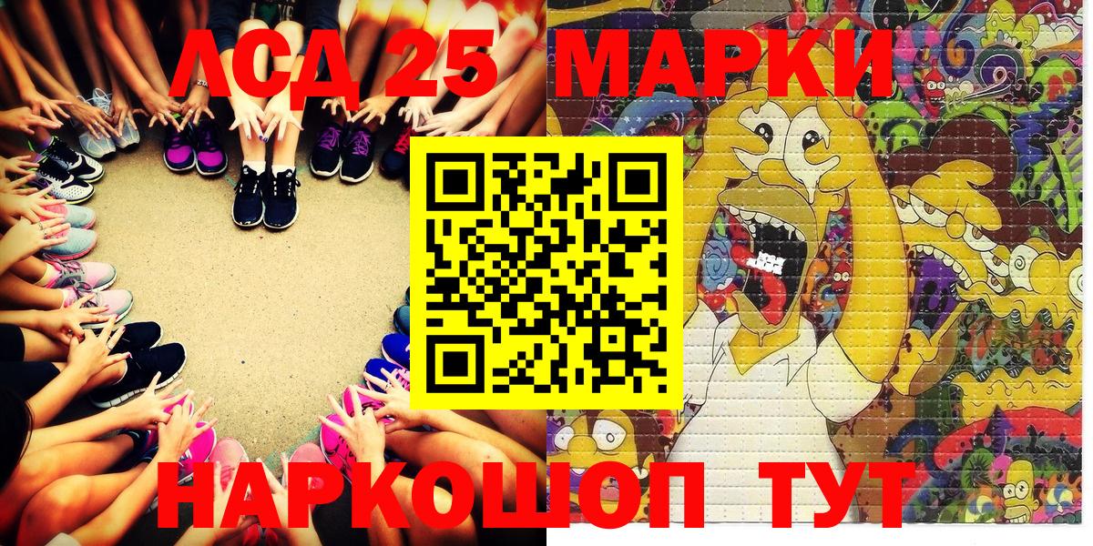 Марки NBOMe 1,8мг  Наркотические марки  Морозовск  Вход с VPN 