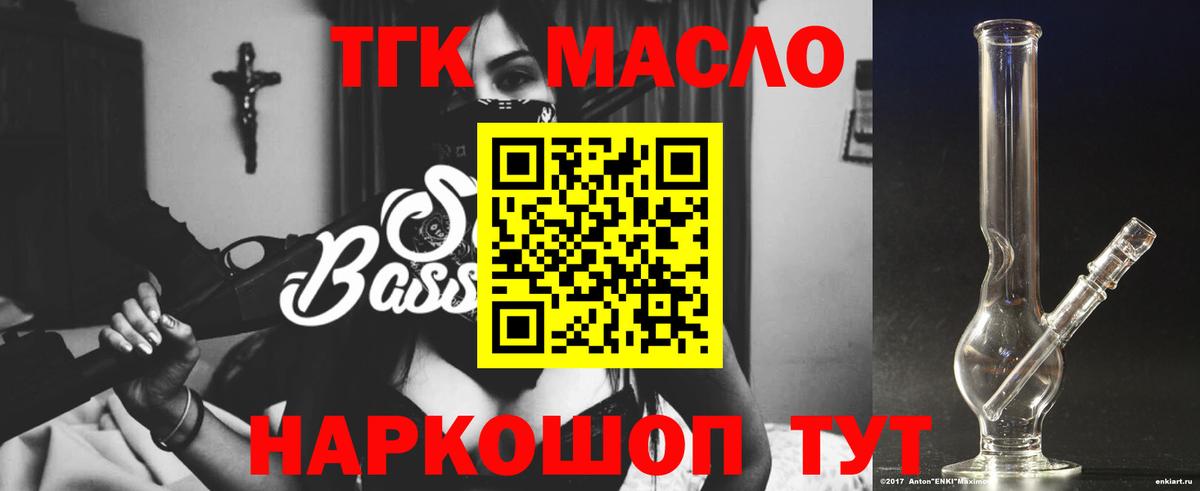 Дистиллят ТГК гашишное масло Морозовск