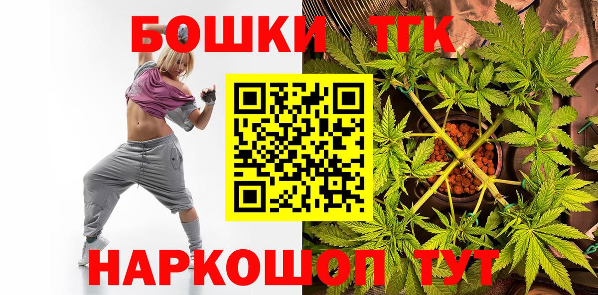 Бошки Шишки Amnesia Морозовск